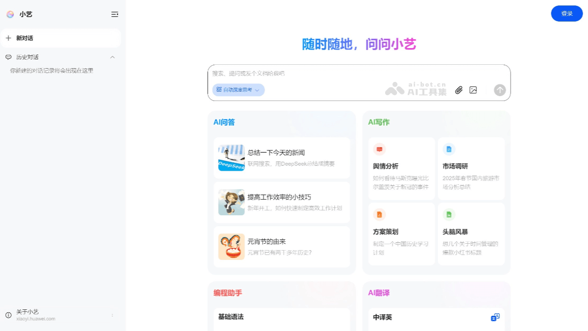 Huawei Xiaoyi 产品界面
