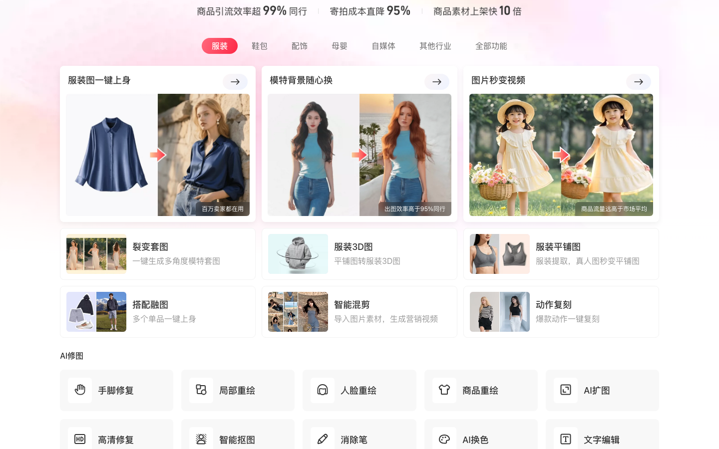 绘蛙AI视频 产品界面