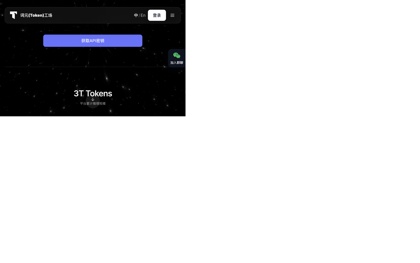 汇智Token工场 产品界面