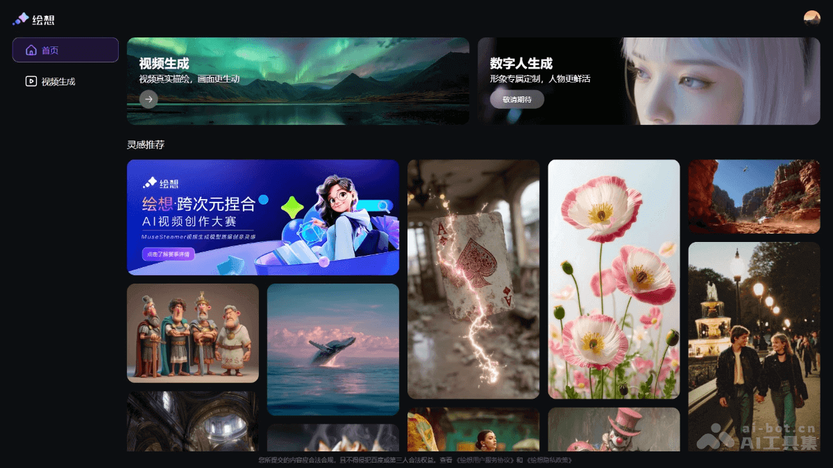 Reminiscences Product Interface