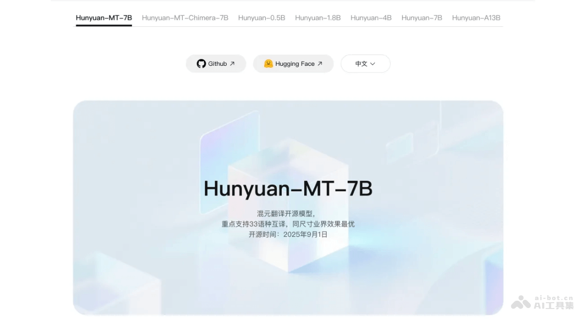 Hunyuan Mt 7b Product Interface