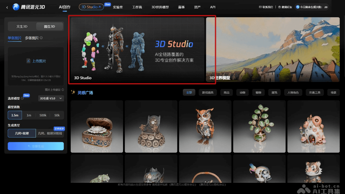 hu energy 3D studio Product Interface