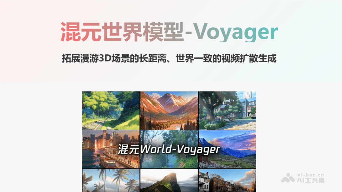 フンユアンワールドボイジャー 製品インターフェース