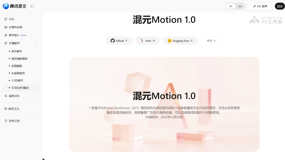 Hy Motion 1 0 Produktoberfläche