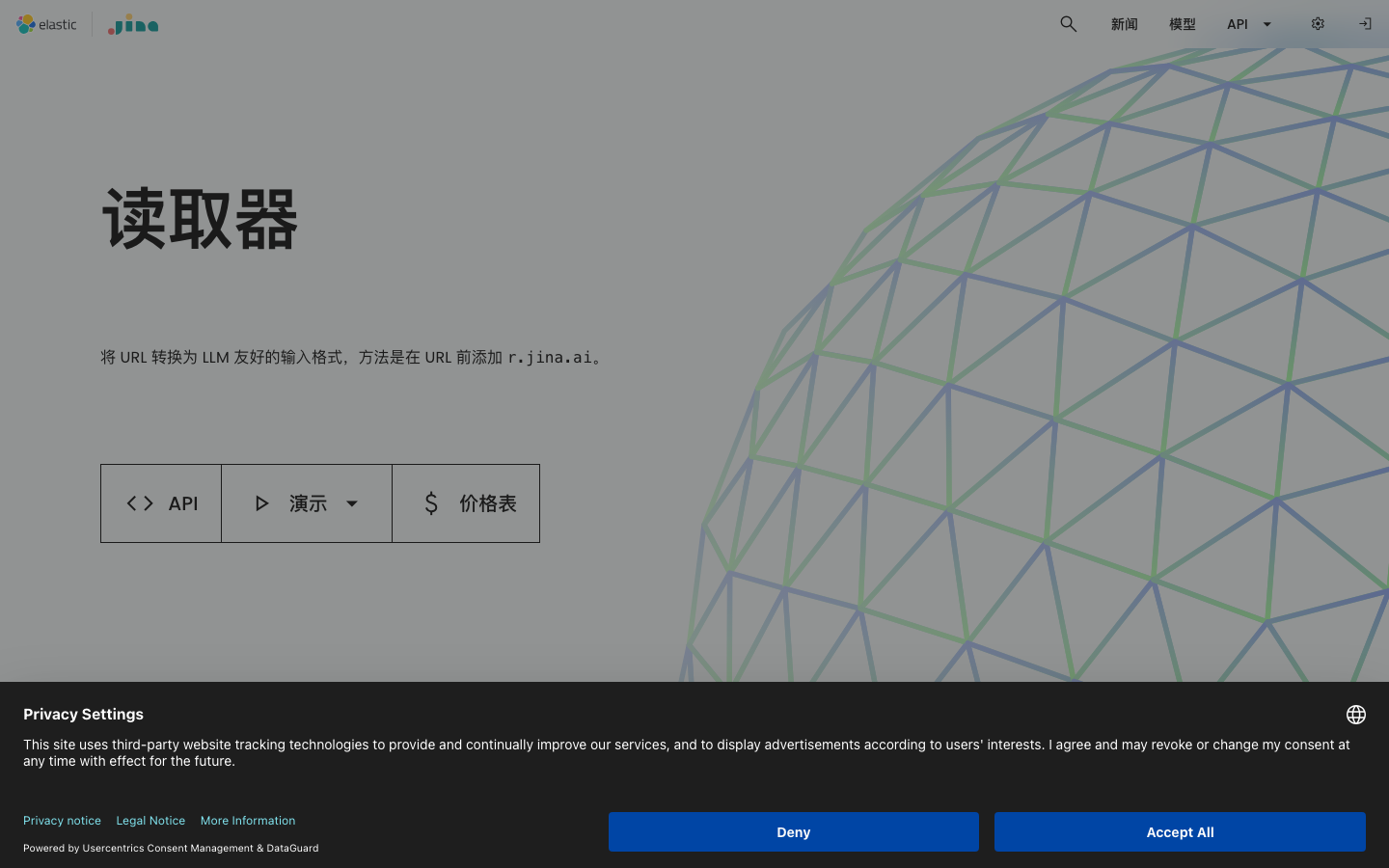 Jina Reader Product Interface