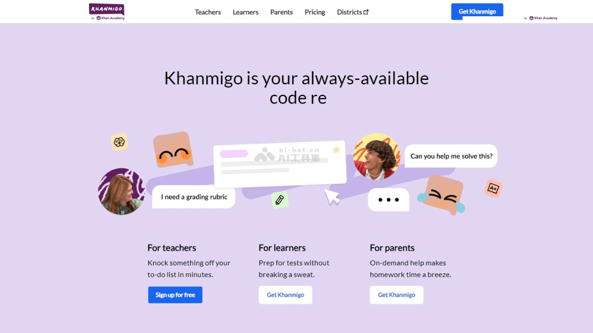 Khanmigo 产品界面