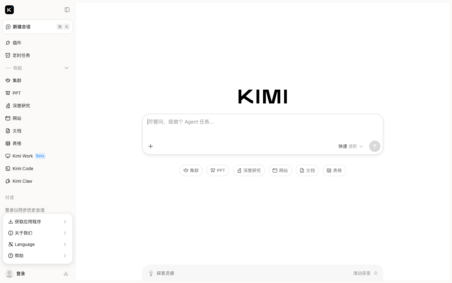 キミ・クリ 製品インターフェース