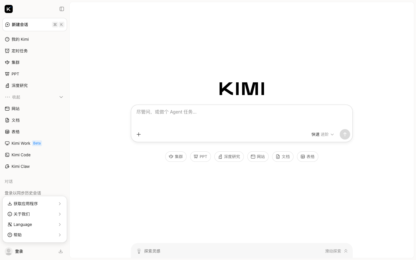 キミ・デヴ 製品インターフェース