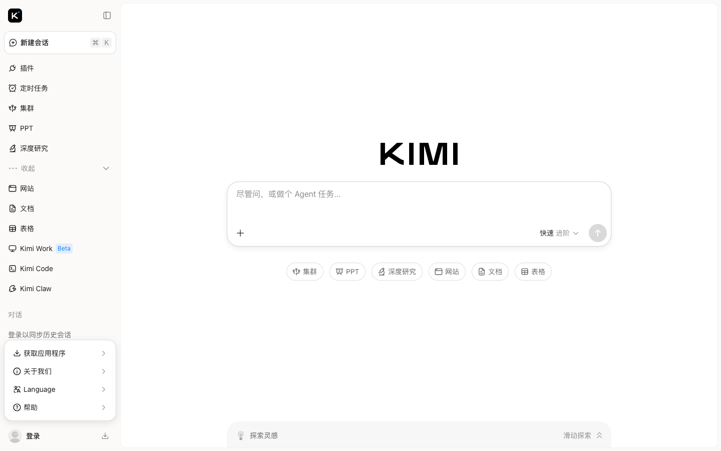 Kimi K2 5 Produktoberfläche