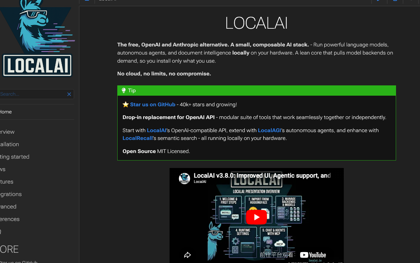 LocalAI 产品界面