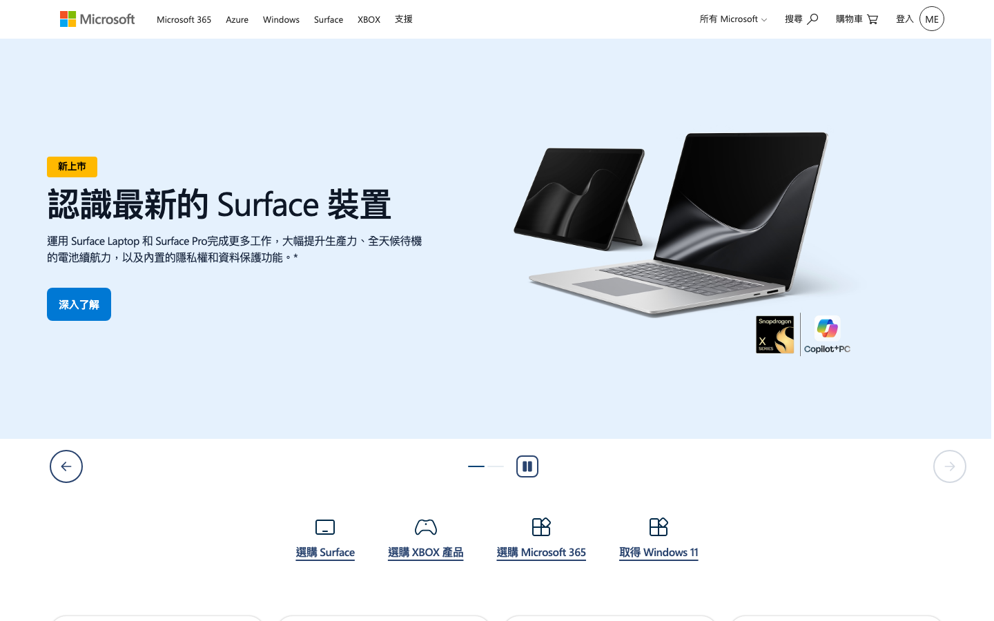 Microsoft Aurora Product Interface