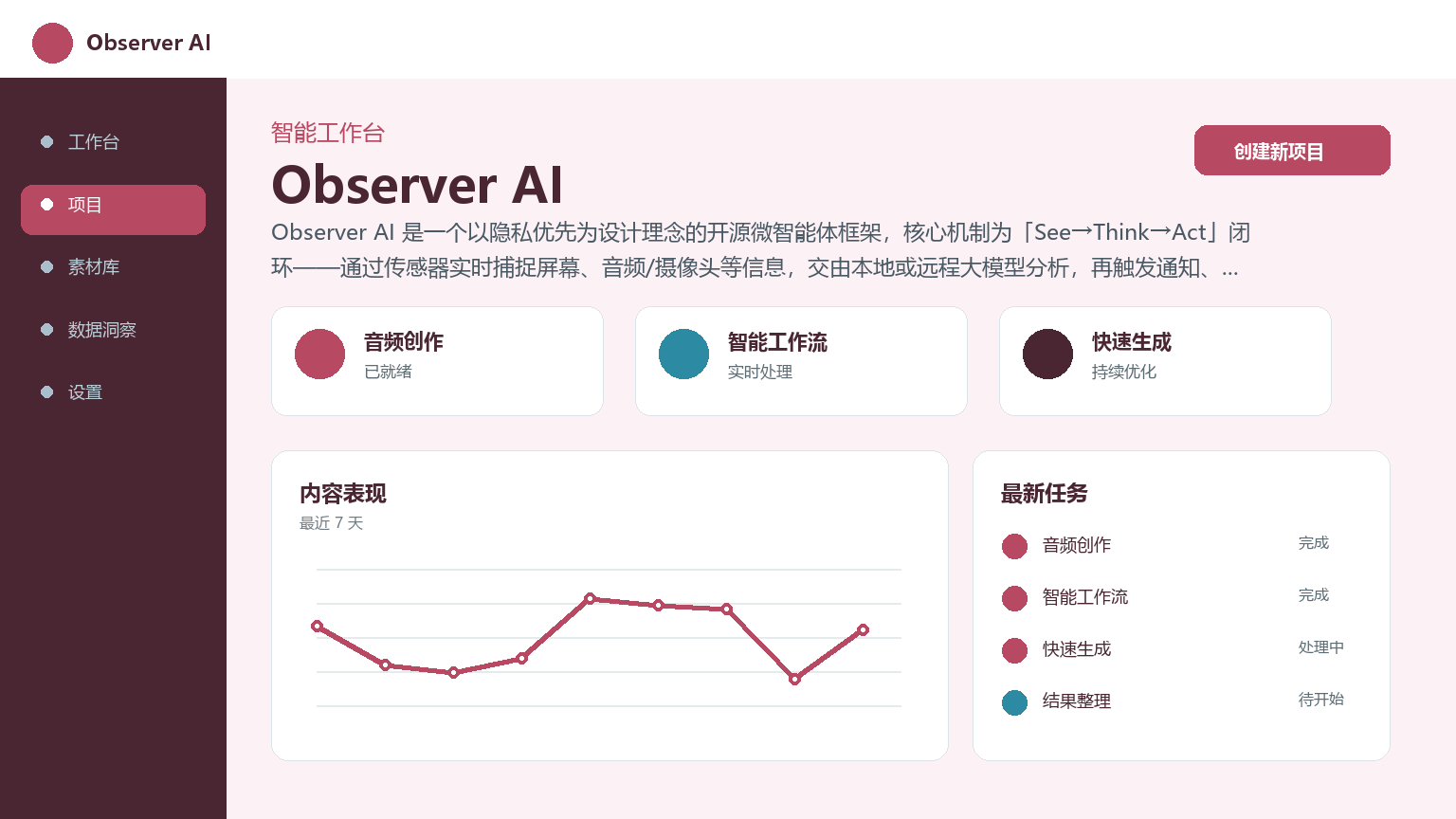 Observer AI Product Interface