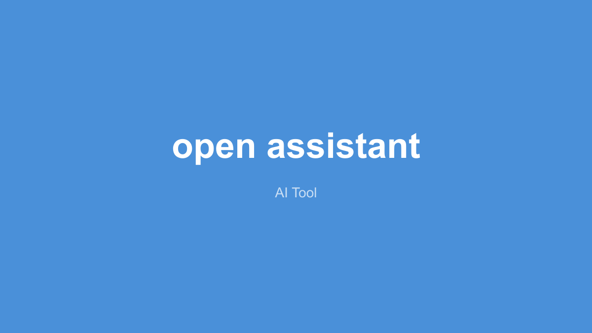 Open Assistant 产品界面