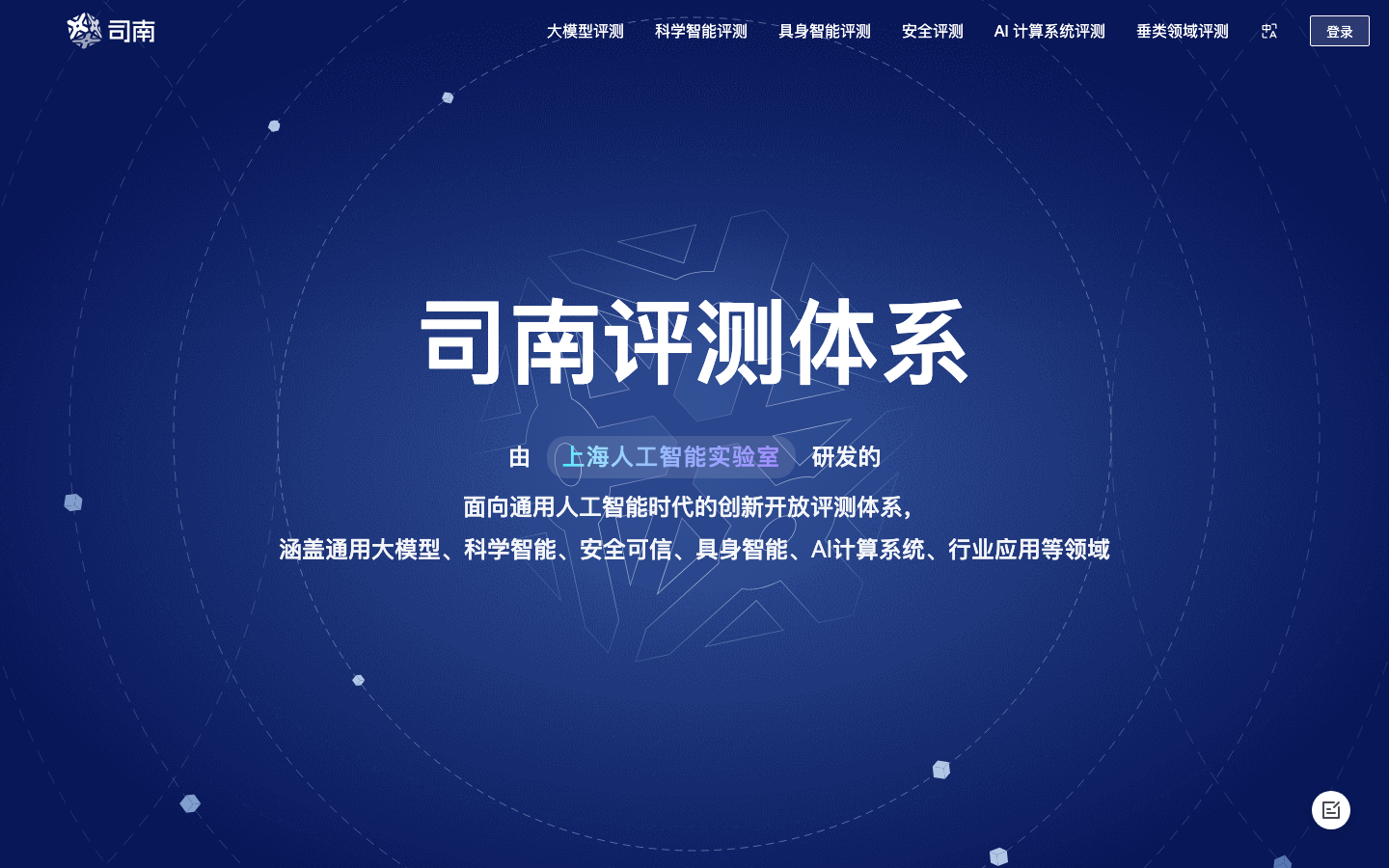 OpenCompass 产品界面