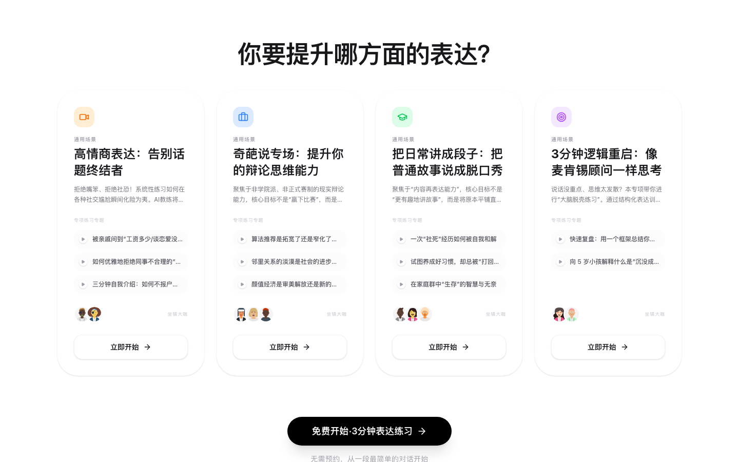 PitchLab 产品界面