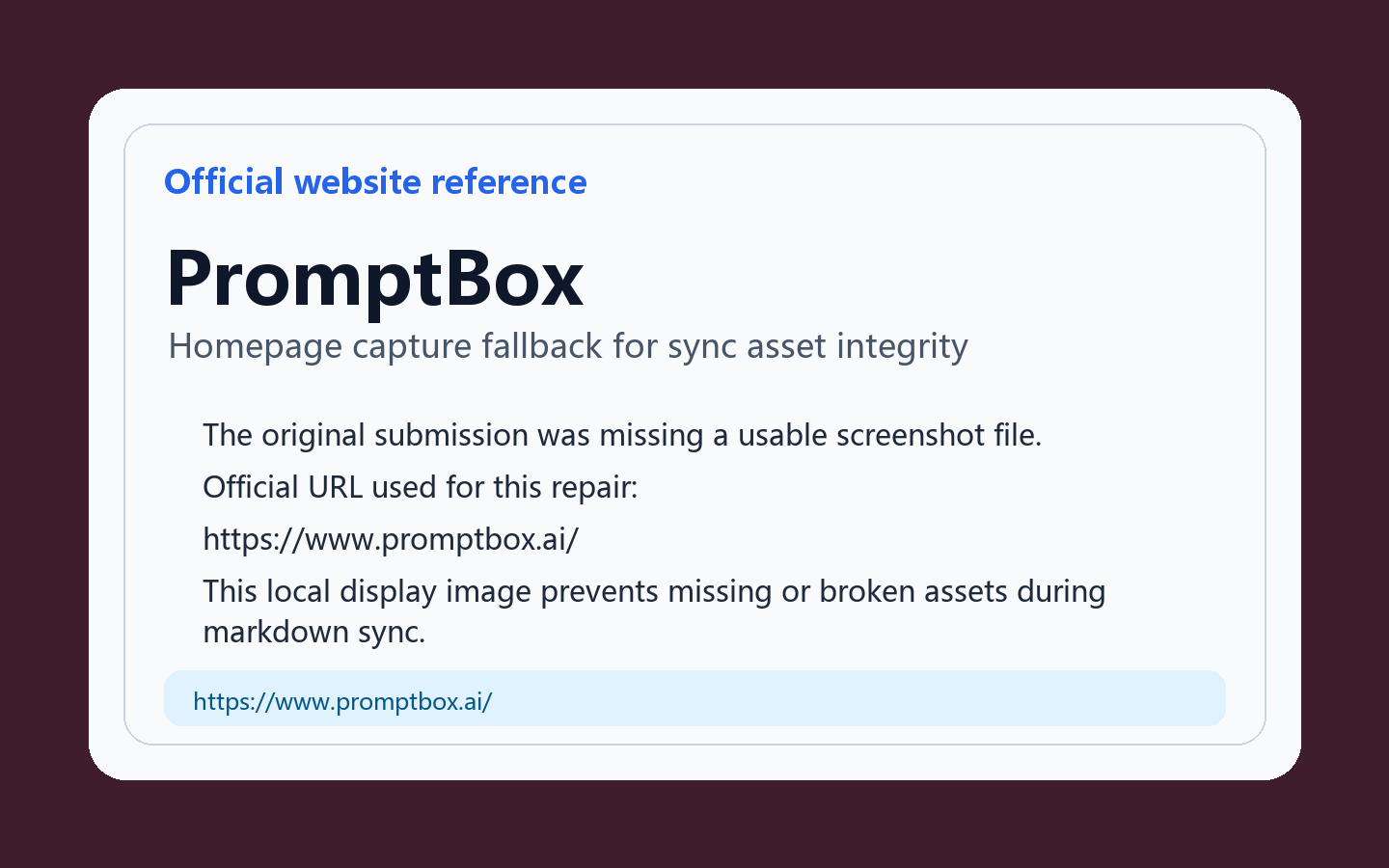 PromptBox 产品界面