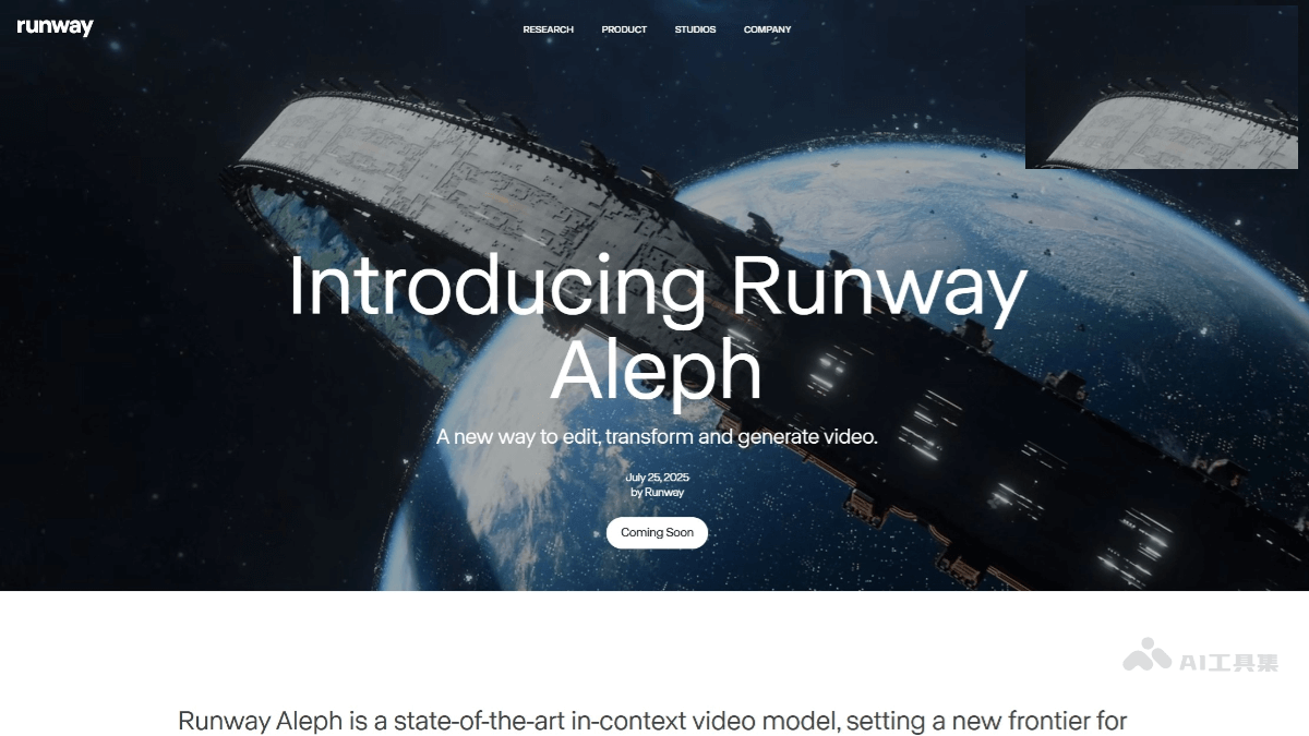 Runway Aleph 产品界面