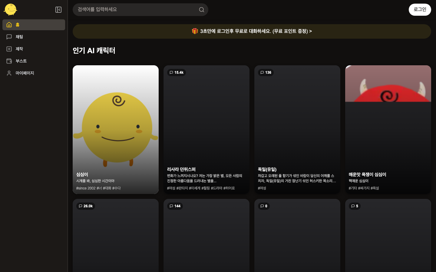 SimSimi 产品界面