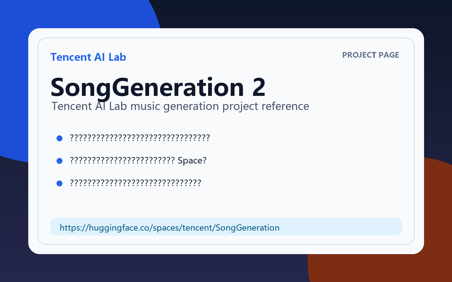 SongGeneration 2 产品界面
