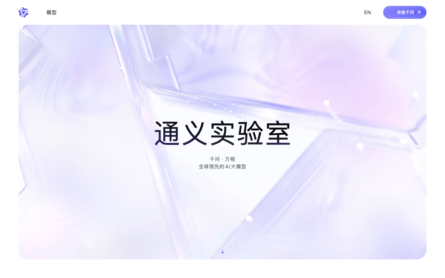 TongyiFun 产品界面