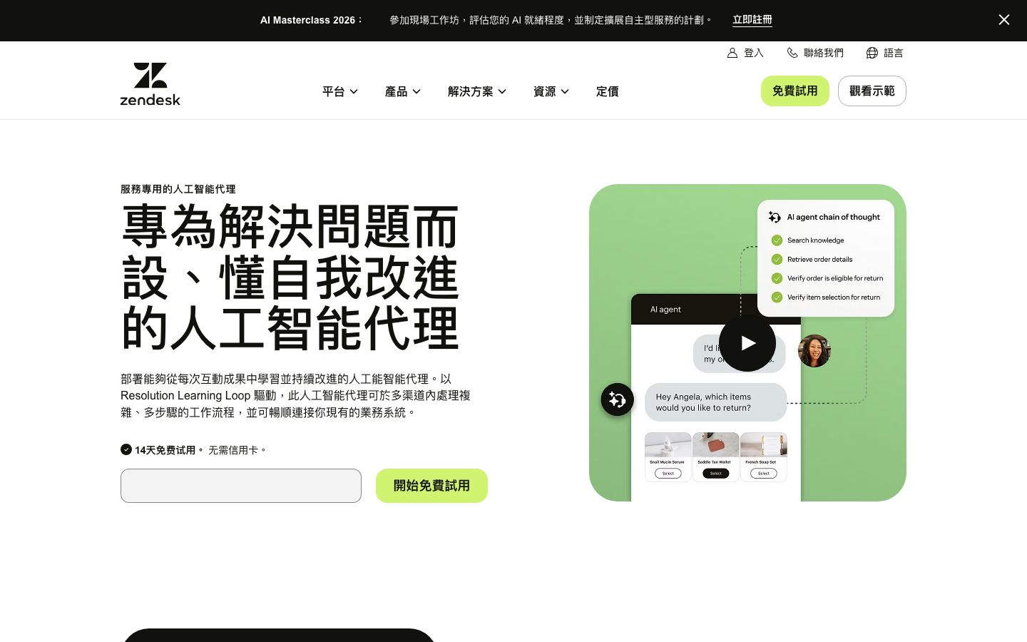 Ultimate AI 产品界面