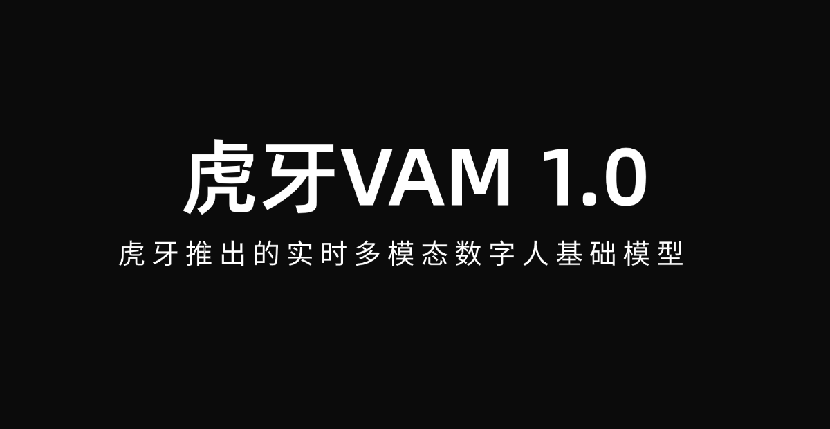 VAM 1.0 产品界面
