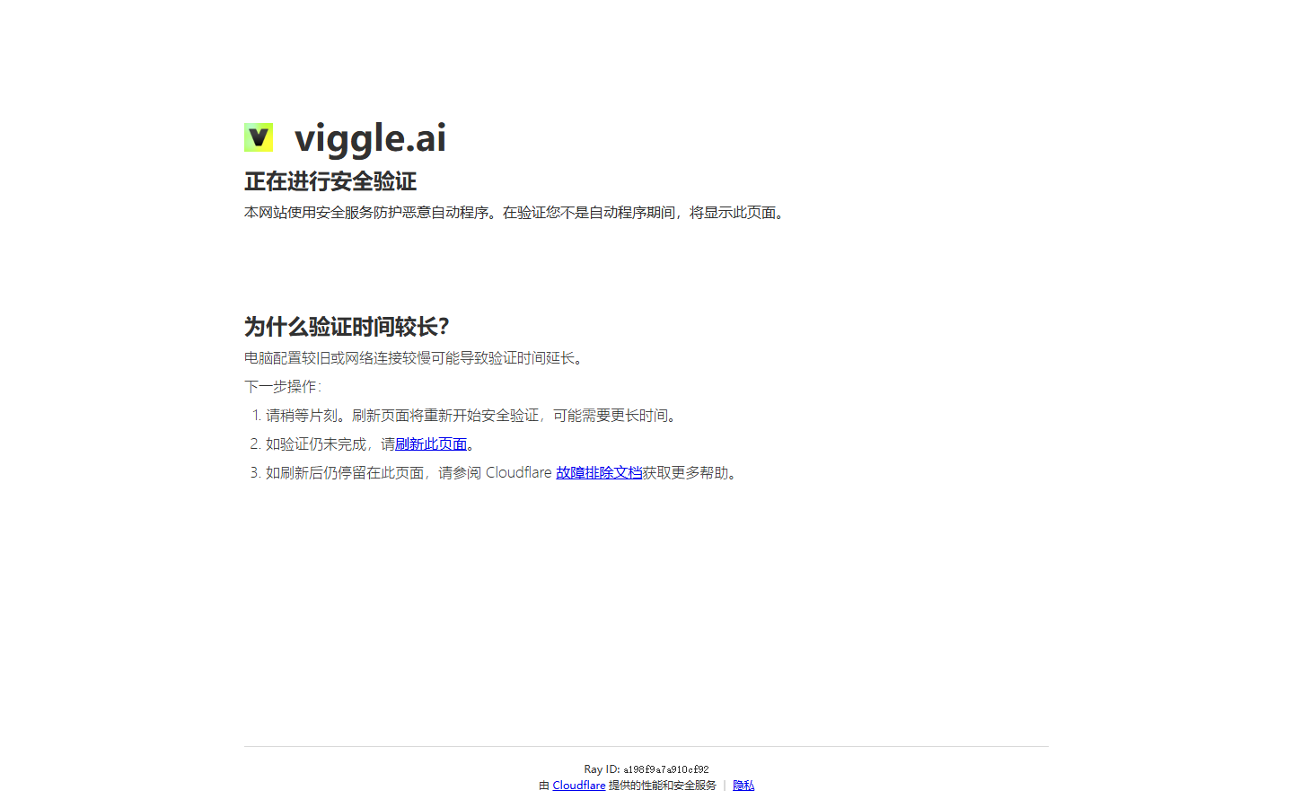 Viggle 产品界面