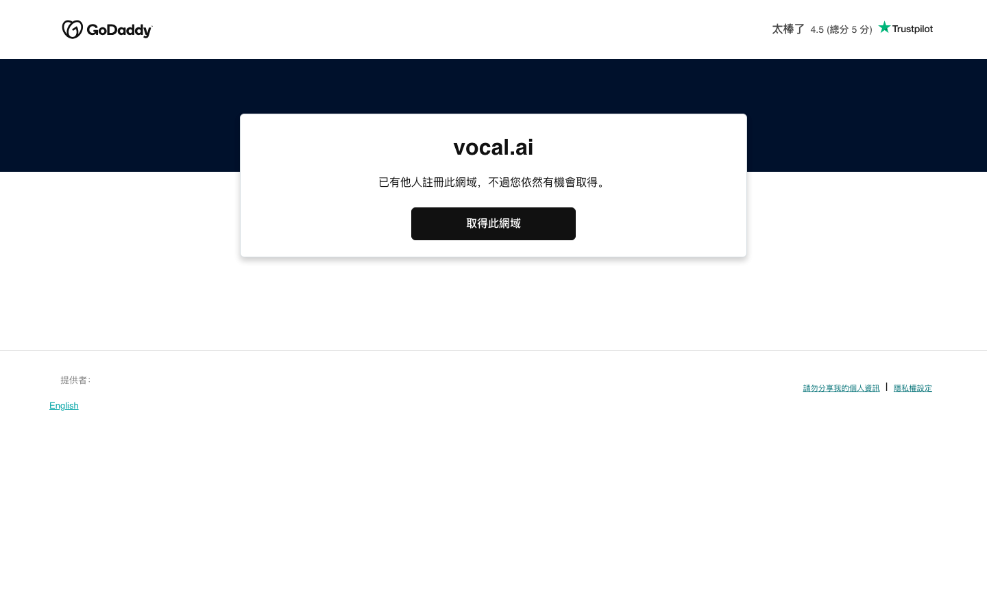 Vocal AI 产品界面