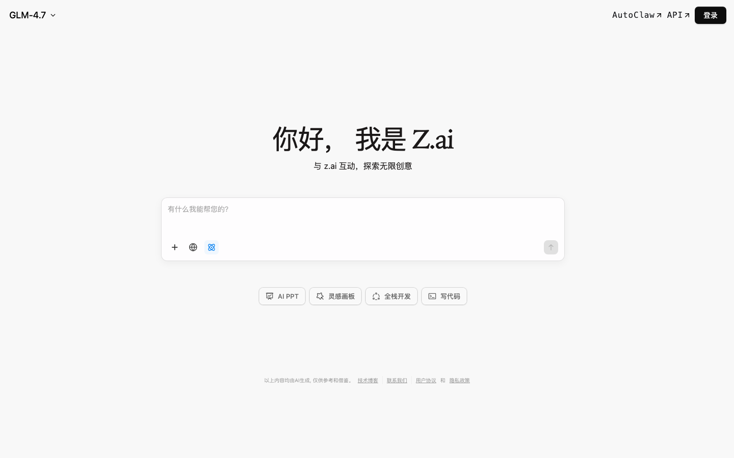 Z.ai 产品界面